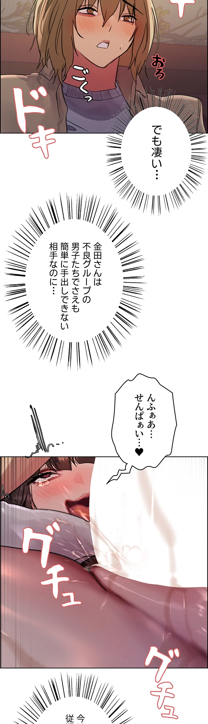 セクストップウォッチ - Page 13